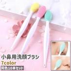 洗顔ブラシ 10本セット
