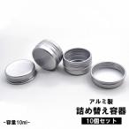  заполняющий контейнер aluminium жестяная банка 10 шт. комплект 10g 10ml круглый круглый небольшое количество . контейнер крем кейс косметика перевозка держать .. бардачок мелкие вещи место хранения мобильный 