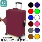  чемодан покрытие дорожная сумка покрытие Carry кейс покрытие багаж покрытие защитный корпус загрязнения предотвращение царапина предотвращение эластичность Fit растягивать . одноцветный одиночный цвет si