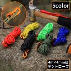 gai трос палатка трос 4mm длина 4m брезент трос gaila Impala код свободный металлические принадлежности имеется отражающий материал ввод уличный кемпинг 