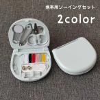  шитье комплект швейные инструменты комплект переносной путешествие для Mini размер перевозка игла зажим yarn threading кнопка пинцет нить безопасность булавка портативный compact 