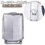  чемодан покрытие дорожная сумка покрытие Carry кейс покрытие багаж покрытие защитный корпус прозрачный водонепроницаемый загрязнения предотвращение царапина предотвращение простой оборудован простой путешествие 