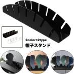 ショッピングPSハンガー 帽子スタンド 帽子 収納 収納用品 キャップ ディスプレイスタンド ディスプレイラック クローゼット スタンド すっきり 卓上スタンド 省スペース ブ