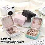アクセサリーケース ジュエリーボックス 小物入れ コンパクト 小さめ 携帯 持ち歩き 四角形 スクエア フック 仕切り おしゃれ 可愛い レザー調 無