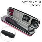 ショッピングヘアアイロン ヘアアイロンケース 収納ケース ヘアアイロンポーチ アイロン入れ ハードケース ストレートアイロン コテ 持ち手付き 持ち運び ファスナー 旅行 トラ
