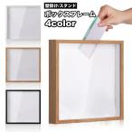 ショッピングチケット ボックスフレーム チケットボックス 壁掛け スタンド 2way ディスプレイボックス フォトフレーム 思い出 保管 インテリア おしゃれ