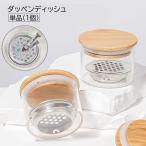 ダッペンディッシュ 単品 1個 ネイルアート用品 筆洗浄 筆洗い 蓋付き ステンレスフィルター付き ガラス製 ネイルブラシクリーニング グリッター落と