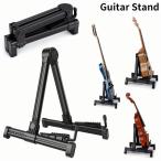  гитара подставка складной A type эластичный передний и задний (до и после) регулировка возможность музыкальные инструменты место хранения переворачивание предотвращение электро akogi акустический мобильный перевозка удобный 