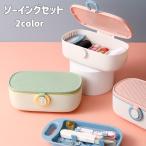 ソーイングセット 裁縫セット 裁縫箱 2段 裁縫道具 ソーイングボックス 手芸 コンパクト 縫い針 ハサミ 糸 携帯用 家庭用 持ち運び 収納 可愛い