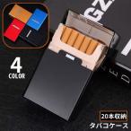 シガレットケース タバコケース タ�