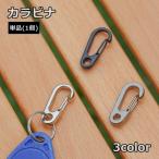 kalabina одиночный товар 1 шт kalabina крюк уличный кемпинг подвешивание ниже .. ниже кольцо для ключей металлические принадлежности альпинизм маленький утерян предотвращение падение предотвращение 