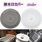  осушение . покрытие запорный клапан крышка крышка крышка раковина покрытие дезодорация покрытие кухня умывание шт. присоединение класть товары для кухни принадлежности для уборки кнопка, ручка настройки имеется вода прекращение 