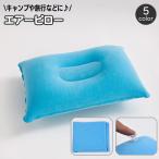  воздушный pillow воздух подушка подушка портативный перевозка compact уличный кемпинг путешествие путешествие самолет Shinkansen спальное место в транспортном средстве большое растояние перемещение Drive 