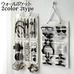  настенный карман аксессуары место хранения подвешивание ниже место хранения орнамент солнцезащитные очки Kids заколка лента-ободок зажим аксессуары для волос наручные часы очки sa