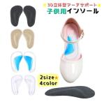 インソール 中敷き 1足