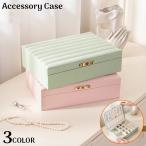 アクセサリーケース ジュエリーボックス レザー調 大容量 防水 防塵 仕切り コンパクト 携帯 持ち運び 収納 リング 指輪 ピアス ネックレス イヤ