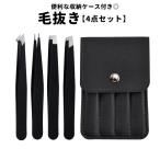  пинцет tsi The - пинцет 4 позиций комплект 4 шт. комплект с футляром кейс для хранения перегородка . брови . шерсть . починка mda шерсть отделка tsui- The - уход за лицом 