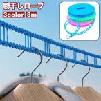  сушилка для белья трос стирка трос стирка шнурок 8m крюк имеется .... дыра есть салон высушенный наружный перевозка compact легкий путешествие кемпинг принадлежности для стирки прачечная 