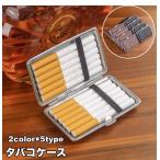 シガレットケース 12本 14本 16本 18本