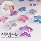  декоративные элементы одного цвета 5 шт. комплект украшение украшение ручная работа рукоделие ребенок девочка рукоделие материал аксессуары материалы звезда type половина прозрачный прозрачный дыра нет 