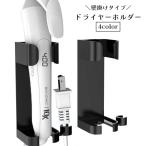  осушитель держатель распрямляющие щипцы для волос держатель орнамент установка приклеивание код место хранения простой установка розетка класть .. место уборная 