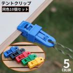  палатка зажим 10 штук комплект to брезент зажим зажим держатель уличный кемпинг наружный трос мощный фиксация есть гетры type . способ 