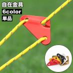  свободный металлические принадлежности одиночный товар треугольник форма 3. дыра 3 дыра трос фиксация трос стопор палатка брезент строение палатка товары трос натяжитель стопор кемпинг фиксация 