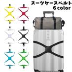  чемодан ремень Carry кейс ремень дорожная сумка багаж сумка крепление для багажа ремень эластичность падение предотвращение длина регулировка возможность путешествие путешествие командировка 