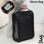 シューズバッグ シュ�