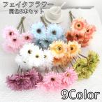 フェイクフラワー同色5本セットガー...