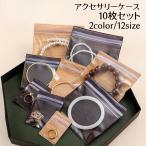  кейс для украшений 10 шт. комплект ювелирные изделия пакет Zip пакет молния пакет упаковочный пакет молния имеется молния сумка бардачок кейс для хранения хранение пакет небольшое количество . пакет .