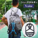  обувь держатель обувь вешалка подвешивание ниже kalabina имеется перевозка силикон обувь зажим обувь ремешок обувь спорт Jim уличный 