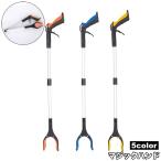  Magic рука Reach .- длинный складной собственный .. мусор .. помощь универсальный уход .. захват палка мусор .. щипцы удобный 