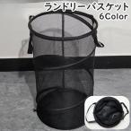  корзина для белья стирка корзина стирка корзина складной compact иен стойка держать рука имеется сетка легкий "дышит" перевозка стирка предмет монета прачечная место хранения .