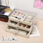 ジュエリーケース アクセサリーケース ジュエリーボックス 3段 アクセサリー 収納ケース 保管 クリア おしゃれ かわいい 上品 きれいめ ピアス 指