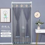 のれん 暖簾 間仕切り レース 面ファスナー マジック テープ 幅90cm 幅100cm 長さ200cm 透け感 おしゃれ かわいい カーテン