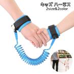  Kids Harness .. предотвращение Harness для запястья ребенок ребенок .. шнур безопасность шлейка с поводком .. предотвращение шнур .. предотвращение ..