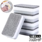 ショッピングスポンジ スポンジ 食器洗い用 10個セット 両面 キッチン用品 食器スポンジ キッチンスポンジ 掃除 汚れ落とし 食器洗いブラシ 台所用品 キッチン雑貨 日用