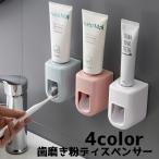 歯磨き粉ディスペンサー 歯磨き粉 壁掛け 壁面 粘着 貼り付け 洗面台 バスルーム お風呂 日用品 取り付け簡単 シンプル