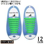 靴紐 靴ひも くつひも 