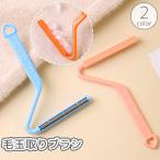 ショッピング毛玉取り 毛玉取りブラシ 毛玉クリーナー 毛玉取り器 洋服 衣服 リントリムーバー 両面 抜け毛 ほこり取り ペットの毛 犬 猫 衣類 カーペット 絨毯 掃除