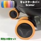  литейщик покрытие одного цвета 10 шт. комплект колесный колпак чемодан покрытие чемодан для Carry задний колесо покрытие путешествие сопутствующие товары загрязнения предотвращение предотвращение скольжения kala