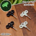  палатка колок трос прекращение одного цвета 4 шт. комплект палатка брезентовый тент аксессуары уличный кемпинг рыбалка альпинизм спираль гвоздь kgi сплав люминесценция . свет 