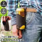 ボトルホルダー ベル