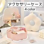 ショッピングジュエリーボックス アクセサリーケース ジュエリーボックス アクセサリーボックス 収納ケース 花型 フラワー 女の子 女性 ミラー付き 鏡 かわいい おしゃれ キュート