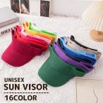サンバイザー 大人 男女兼用 メンズ レディース 大人用 サイズ調整可能 日除け 帽子 紫外線対策 日焼け止め 無地 単色 シンプル カラバリ豊富