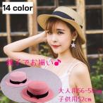 ショッピング麦わら帽子 麦わら帽子 レディース キッズ 女の子 ストローハット 大人用 女性 子供用 親子ペアルック お揃い カンカンハット リボン付き 可愛い おしゃれ