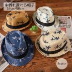 ショッピング麦わら帽子 麦わら帽子 ストローハット 男女兼用 親子 帽子 ぼうし 中折れ ホワイト ブルー シンプル かわいい おしゃれ お揃い