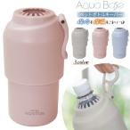 真空保冷温ペットボトルキーパー アクアベース ペットボトルカバー 500mlから700ml対応 温度キープ ペットボトルケース ペットボトルクーラー