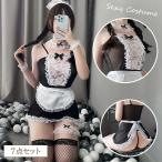 メイド風セクシーコスチューム 7点セット レディース メイド コスチューム セクシーコスチューム コスプレセット セクシー スカート エプロン チョー